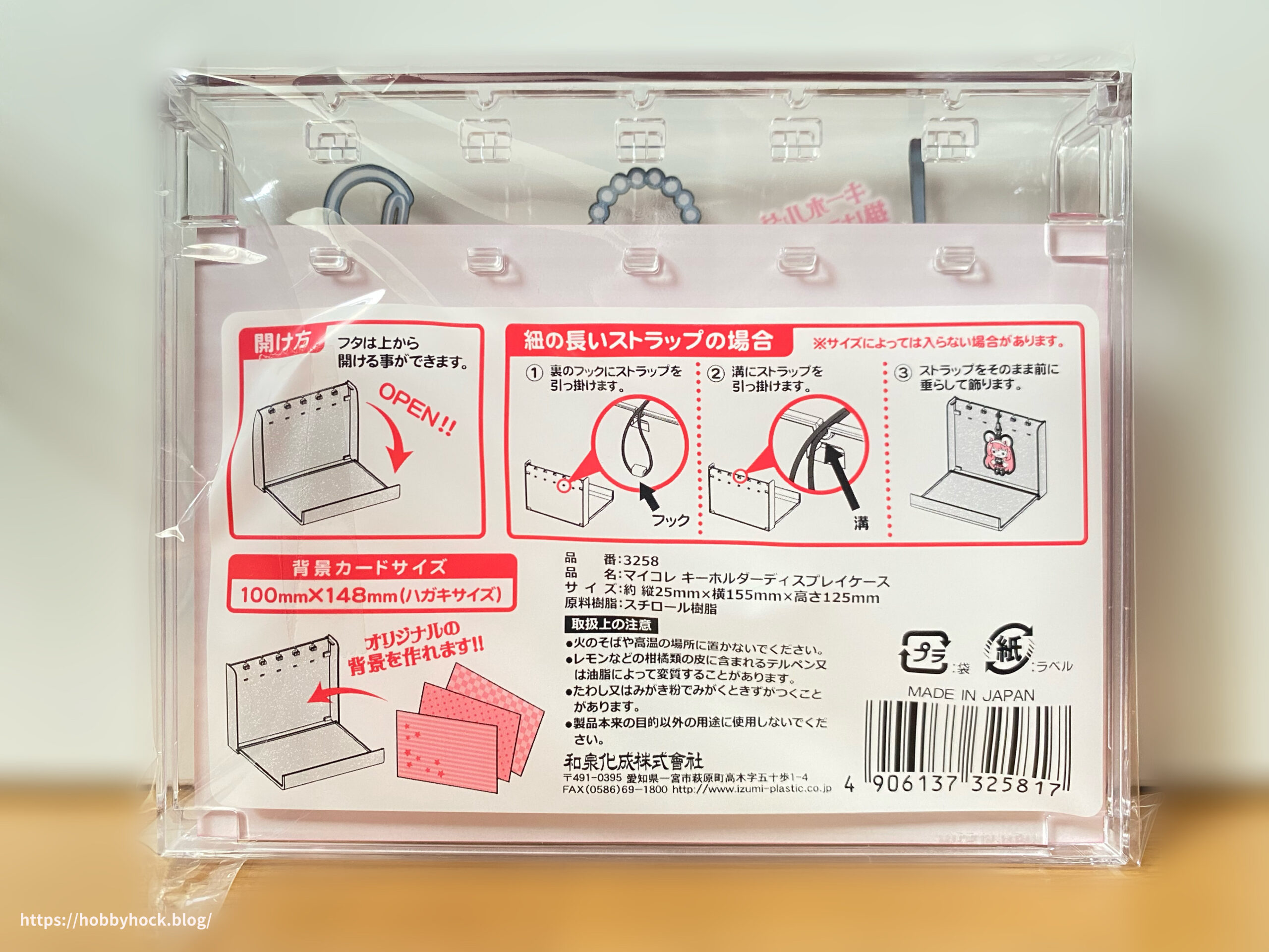 裏の商品説明が書いてある画像