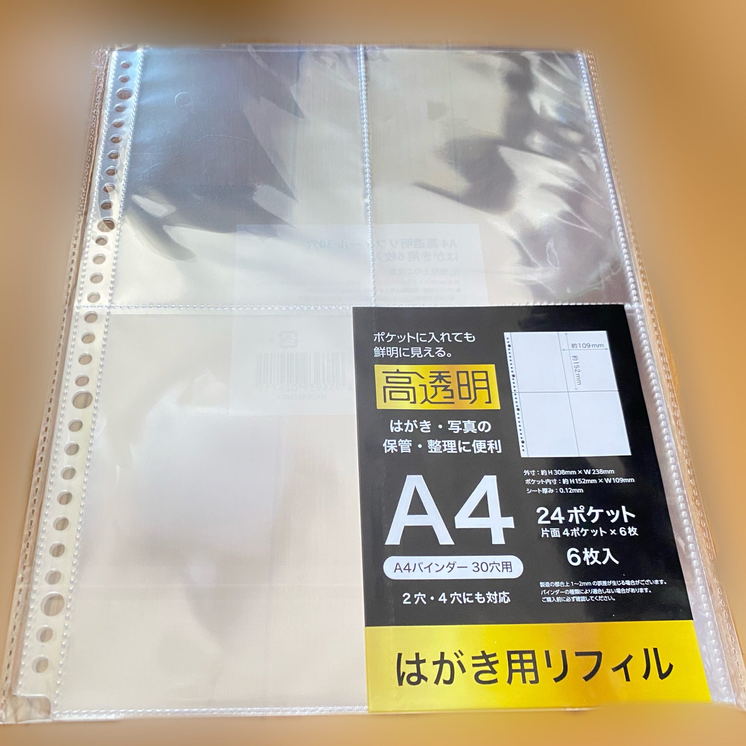 ポストカード収納バインダー ポストカード用収納レフィル付き 魔道祖師