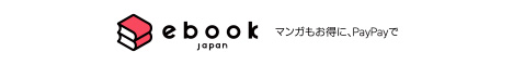 eBookJapan ロゴ