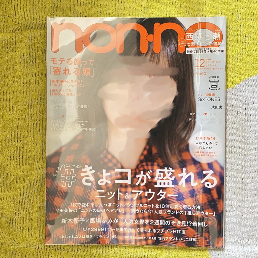 雑誌 カバー 安い セリア