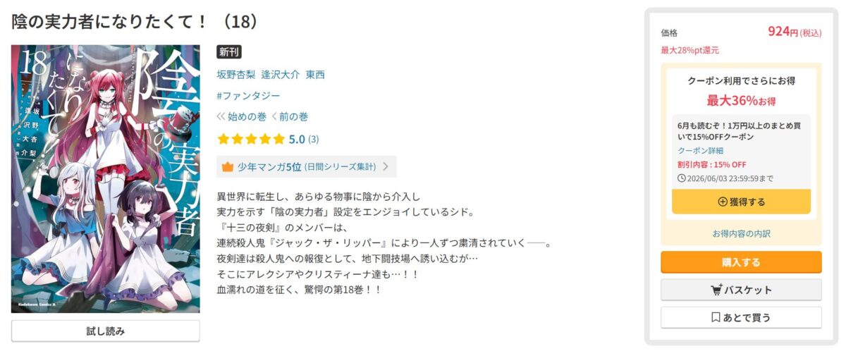 DMMブックス 通常時の還元率