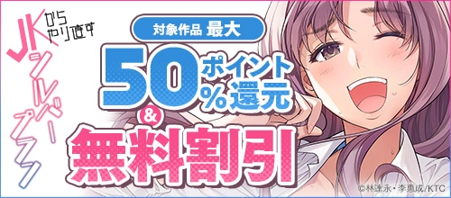 DMMブックス キャンペーンで還元率がアップ